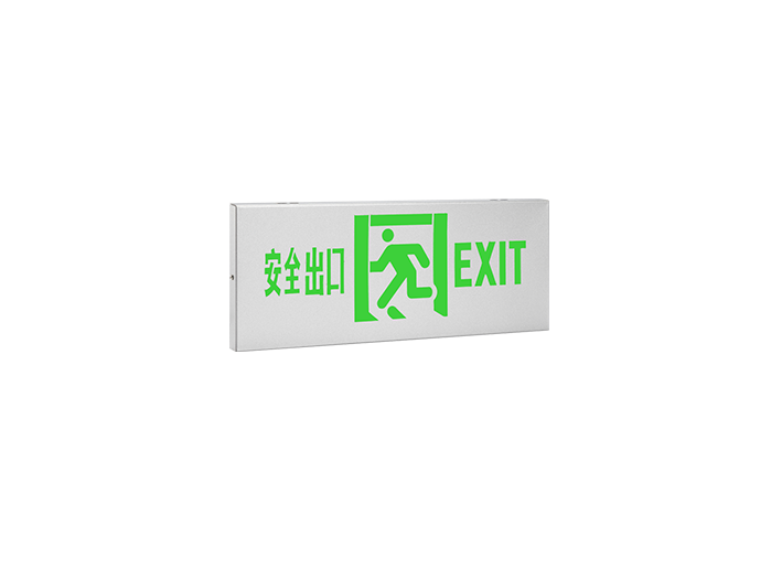 消防應急標志燈-B01