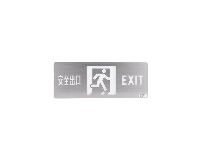 消防應標志燈-A23-B